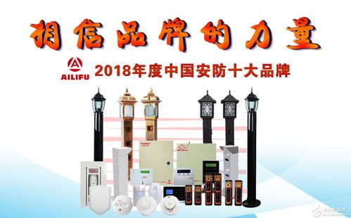 維安達斯入侵報警系統在浙江交通集團某地下綜合管廊工程中的應用案例