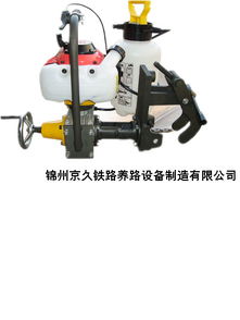 NG-13型鐵路內(nèi)燃鋼軌鉆孔機(jī) 型號(hào)規(guī)格詳解與市場(chǎng)價(jià)格分析